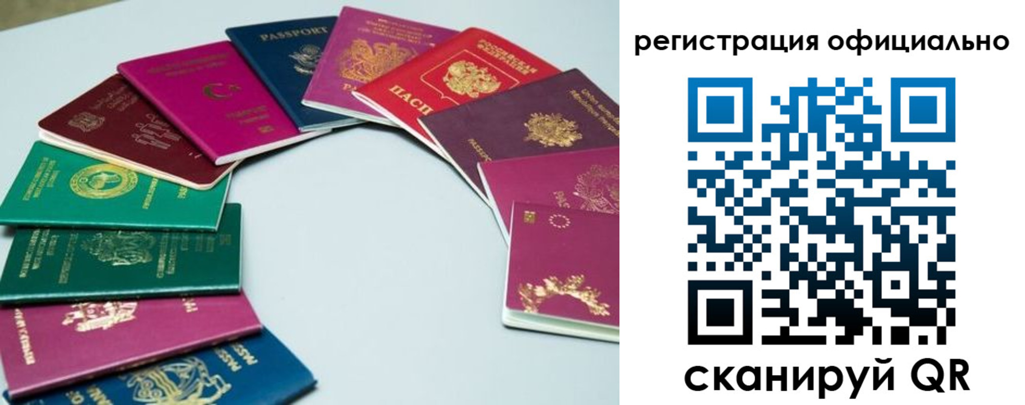 регистрация в Харабали