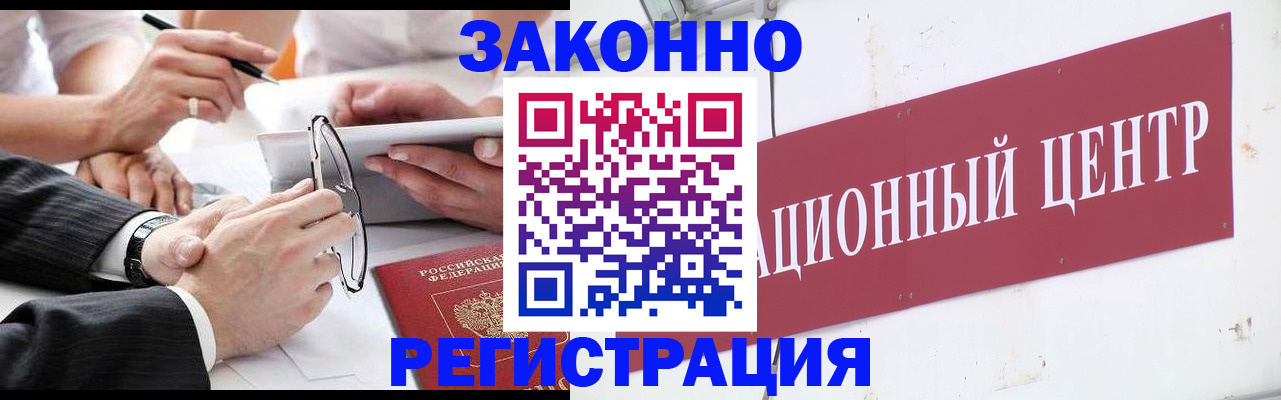 прописка для кредита в Харабали