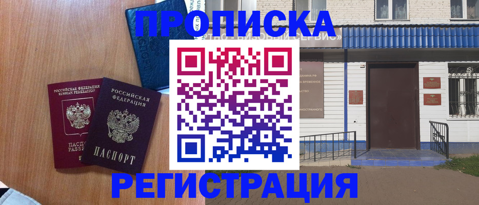 регистрация для дет. сада в Харабали