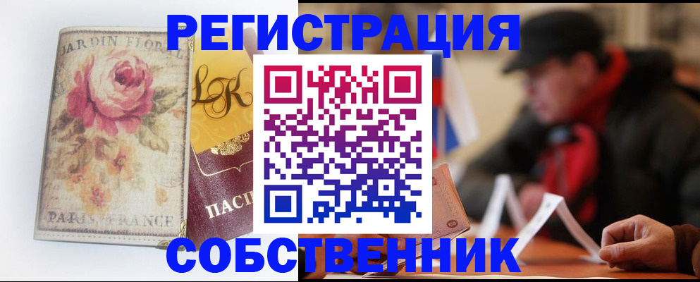 прописка для кредита в Харабали