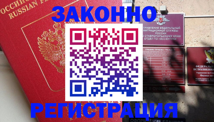 миграционный учет в Харабали