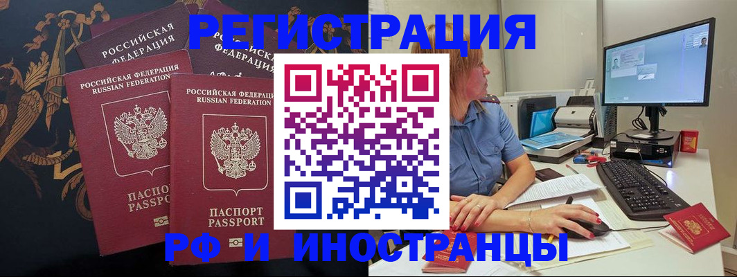 прописка в квартире в Харабали